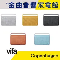 在飛比找蝦皮商城優惠-Vifa Copenhagen 哥本哈根 多色可選 無線 藍