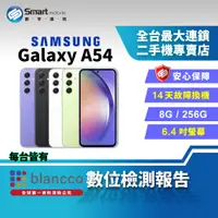 在飛比找創宇通訊優惠-【福利品】SAMSUNG Galaxy A54 8+256G