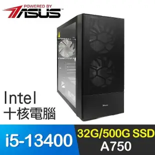 華碩系列【銀月之輝】i5-13400十核 A750 電玩電腦(32G/500G SSD)