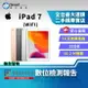 【創宇通訊│福利品】Apple iPad 7 32GB 10.2吋 WIFI (2019)