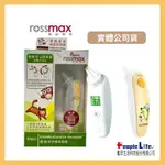 【含保固 快速出貨】ROSSMAX優盛 RA600 紅外線耳溫槍 RA600