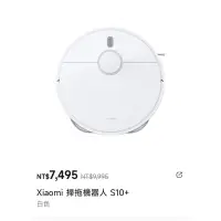 在飛比找蝦皮購物優惠-Xiaomi 掃拖機器人 S10+