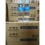 【箱出】(含運)水事紀 麥飯石礦泉水 600ML*24入 效期：2024.11.27 （箱出限宅配 1單1箱）