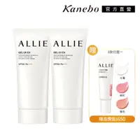 在飛比找PChome24h購物優惠-【Kanebo 佳麗寶】ALLIE 防曬水凝乳2入送美顏露