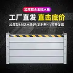 防洪防汛擋水板鋁合金地鐵出入口專用車庫廠房組合式家用商鋪閘門