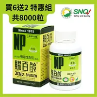 在飛比找Yahoo奇摩購物中心優惠-南寶 賜百齡(1000錠/瓶)(藍藻/螺旋藻)買6送2特惠組