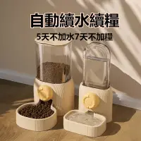 在飛比找蝦皮購物優惠-台灣有貨 自動餵食器 寵物餵食器 寵物飲水器 寵物自動餵食器