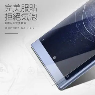 SONY XA2Ultra透明9H玻璃鋼化膜手機保護貼(3入 XA2 Ultra保護貼 XA2 Ultra鋼化膜)