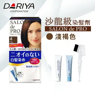 [點數最高22%回饋]日本DARIYA 塔莉雅 Salon de pro 沙龍級染髮劑 【3.4.5.6號】 專品藥局