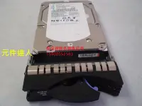 在飛比找Yahoo!奇摩拍賣優惠-原裝 IBM 44W2244 44W2245 600G 15