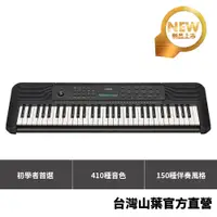 在飛比找蝦皮商城優惠-Yamaha PSR-E283 標準61鍵手提電子琴