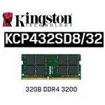 金士頓 KCP432SD8/32 品牌筆記型專用 32GB DDR4 3200