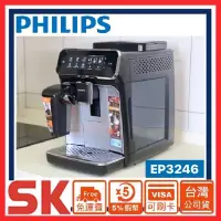 在飛比找蝦皮購物優惠-【Philips 飛利浦】全新有發票！全自動義式咖啡機 銀色