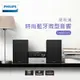 @電子街3C特賣會@全新 PHILIPS 飛利浦 TAM3205 都會時尚無線 藍牙 微型音響 M3205