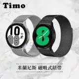在飛比找遠傳friDay購物精選優惠-【TIMO】三星SAMSUNG Galaxy Watch4 