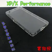 在飛比找蝦皮購物優惠-【現貨 實體拍攝】SONY XP  X Performanc