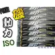 ☆鋍緯釣具網路店☆ POKEE 動力 ISO 磯釣竿3號540