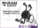 數位小兔【RAM MOUNTS X-GRIP自行車快拆座】RAP-274-1-UN7U 手機 單車 導航架 腳踏車