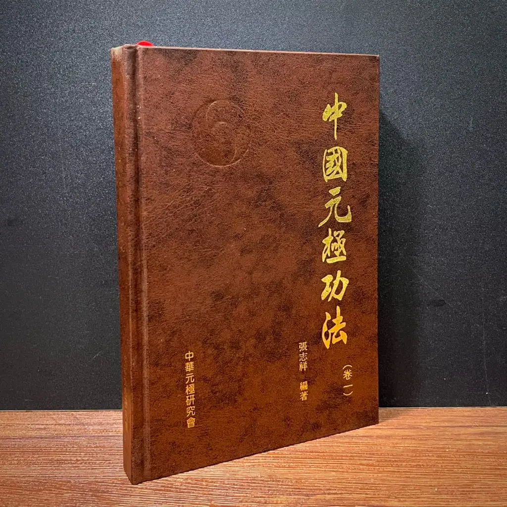 中國元極功法的比價推薦- 2026年09月|飛比價格