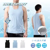 在飛比找PChome24h購物優惠-AREX SPORT 加大碼男背心 涼感背心 冰絲背心 無袖