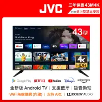 在飛比找momo購物網優惠-【JVC】43吋Google認證4K HDR連網液晶顯示器(