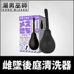 日本 PPP 雌墜後庭清洗器 幫浦式後庭清潔器 | 單向閥防止倒流柔軟矽膠材質肛交浣腸灌腸潔淨