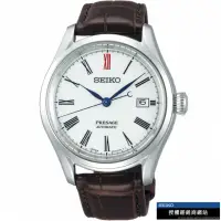 在飛比找momo購物網優惠-【SEIKO 精工】PRESAGE 有田燒工藝機械錶 禮物 