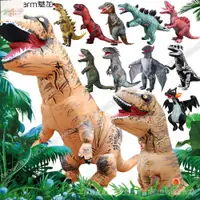 在飛比找樂天市場購物網優惠-充氣恐龍 萬聖節充氣服 恐龍裝 成人兒童 恐龍服 霸王龍 暴