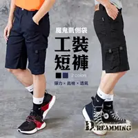 在飛比找momo購物網優惠-【Dreamming】魔鬼氈側袋休閒工作短褲 透氣 工裝褲 