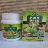 在飛比找蝦皮購物優惠-👍【得意人生】大溪地諾麗果酵素粉(200g/瓶)高含量SOD