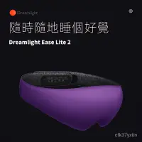 在飛比找蝦皮購物優惠-美國 Dreamlight Ease Lite 2 |  便