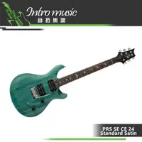 在飛比找蝦皮購物優惠-【音拓樂器】PRS SE CE24 Standard Sat