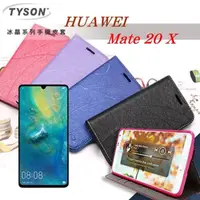 在飛比找PChome24h購物優惠-HUAWEI 華為 Mate 20 X 冰晶系列 隱藏式磁扣