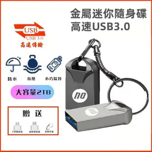 usb 隨身碟 高速迷你USB3.0隨身碟 大容量2tb硬碟 otg隨身硬碟 蘋果iphone手機平板電腦通用行動硬碟