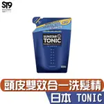 日本 TONIC 爽快頭皮 雙效合一洗髮精 補充包 340ML