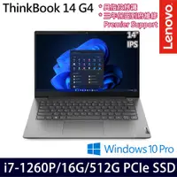 在飛比找e-Payless百利市購物中心優惠-Lenovo 聯想 Thinkbook 14 G4 14吋/