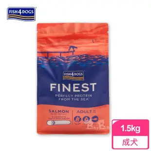 【FISH4DOGS 海洋之星】無穀低敏挪威鮭魚 成犬1.5kg原顆粒(狗飼料 狗糧 乾糧)