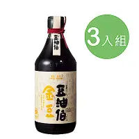 在飛比找Yahoo奇摩購物中心優惠-豆油伯 金豆醬油(500ml) 3入組