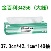 在飛比找蝦皮購物優惠-【秉謙耗材】金百利 KIMTECH Kimwipes 精密科