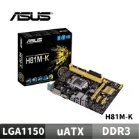 在飛比找蝦皮商城優惠-ASUS 華碩 H81M-K 主機板