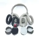 【匯美音】適用SONY索尼MDR-1000X WH-1000XM2 M3 M4 M5耳機套 海綿耳套耳罩