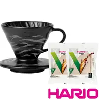 在飛比找PChome24h購物優惠-【HARIO】限量V60虎紋濾杯-黑色 附濾紙2包