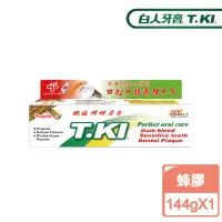 在飛比找momo購物網優惠-【T.KI】蜂膠牙膏144gX1入