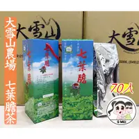 在飛比找蝦皮購物優惠-【Q妹】💗開發票💗 領券免運 多件優惠 大雪山農場 七葉膽 