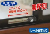 在飛比找蝦皮購物優惠-日本GUARD拉門用安全鎖 540W鑰匙型 - 免施工，無軌