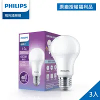 在飛比找蝦皮商城優惠-Philips 飛利浦 超極光 7W 9w 10w 13wL