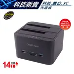 伽利略 CRU-015 USB3.1 GEN1 2.5 3.5吋雙SATA SSD硬碟拷貝機+HUB+讀卡機【科技新貴】