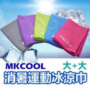 MKCool 消暑冰涼巾-運動涼感毛巾/領巾/頭巾 (大)