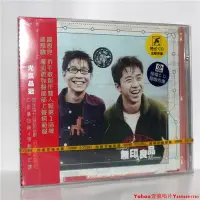 在飛比找Yahoo!奇摩拍賣優惠-正版 無印良品 想見你 光良+品冠 CD 新版本 湖南金蜂發