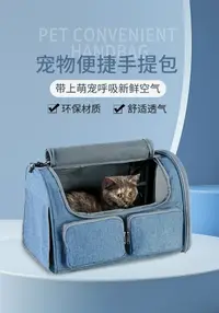 在飛比找樂天市場購物網優惠-【優選百貨】寵物包包 新款斜背寵物包 貓咪單背寵物外出包便攜